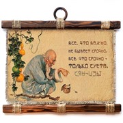 Подарочный свиток Сян-Цзы