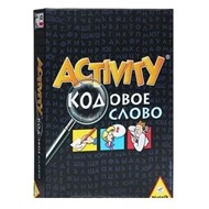 Настольная игра "Activity. Кодовое слово"