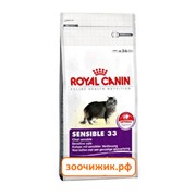Сухой корм Royal Canin Sensible для кошек (с чувствительным пищеварением) (15 кг)