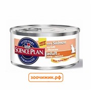 Консервы Hill's Cat salmon для кошек (85 гр)