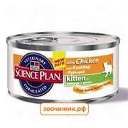 Консервы Hill's Cat chiken & liver для кошек (85 гр)