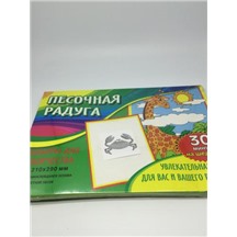 Набор для рисования цв.песком (Крабик), 21х30см