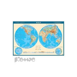 Настенная карта Физическая карта полушарий мира (33 млн)