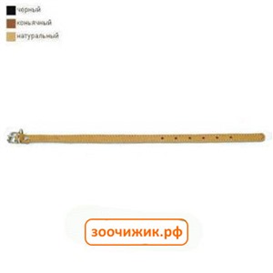 Ошейник Аркон натуральный с подкладкой для собак (14мм, 22-29см)