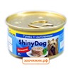 Консервы Gimpet ShinyDog для собак тунец с цыплёнком (85 гр)
