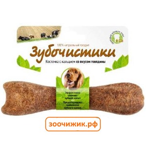 Лакомство Зубочистики для собак средних пород косточка со вкусом говядины (95г)