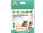 Витамины Веда фитомины для мышей и крыс (50г)