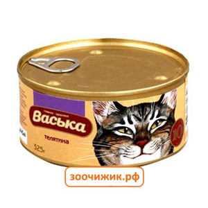 Консервы Васька для кошек профилактика-телятина (325 гр)