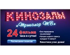 Карта оплаты Кинозалы Триколор ТВ