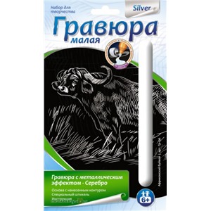 Набор ДТ Гравюра Африканский буйвол с эфф.серебра Гр-136 Lori