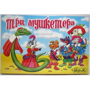 Игра Три мушкетера+6 раскрасок 1905/3718