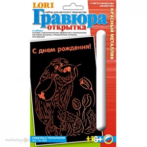 Набор ДТ Гравюра Открытка Собачка с тюльпаном с эфф.синий металлик Гр-332 Lori