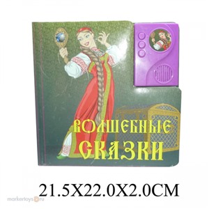 Книга 07-LS Волшебные сказки на бат. Акция5