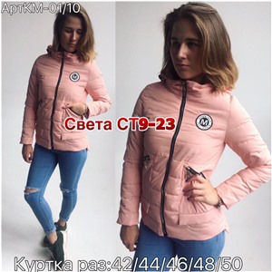 ps923_340090w Куртка утепленная женская