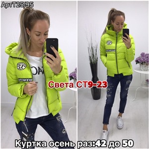 ps923_339852w Куртка утепленная женская