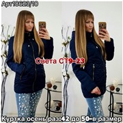 ps923_340058w Куртка утепленная женская