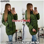 ps923_340056w Куртка утепленная женская