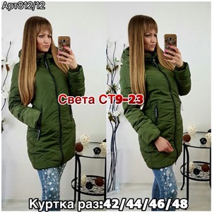 ps923_340056w Куртка утепленная женская