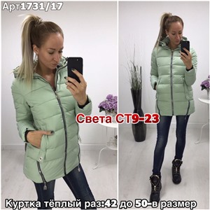 ps923_339836w Куртка утепленная женская