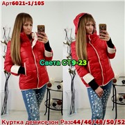 ps923_340102w Куртка утепленная женская
