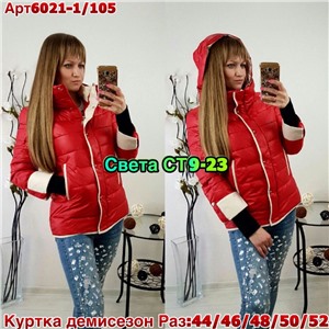 ps923_340102w Куртка утепленная женская