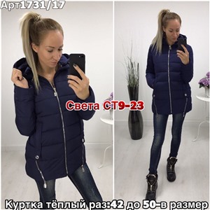 ps923_339832w Куртка утепленная женская
