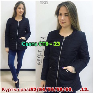 ps923_339975w Куртка утепленная женская