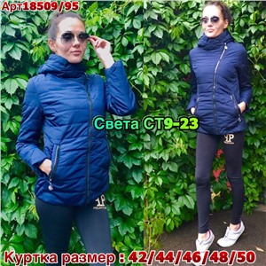 ps923_340127w Куртка утепленная женская