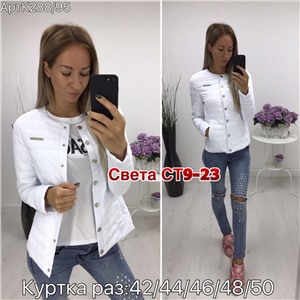 ps923_340070w Куртка утепленная женская