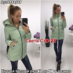ps923_339841w Куртка утепленная женская