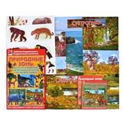 Настольная игра Природные зоны