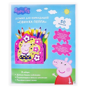 Домик для карандашей Свинка Пеппа