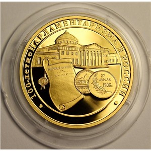 200 рублей Парламентаризм 2006 золото