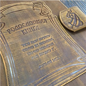 Родословная книга Модерн кож.облож. 