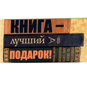 Конверт для денег Книга