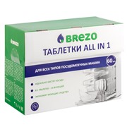 Бытовая химия BREZO 97016 таблетки ALL IN 1 для ПММ, 60 шт,