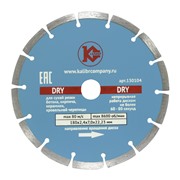 Алмазный диск "Калибр-Dry" 180х22мм (арт.130104)