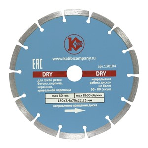 Алмазный диск "Калибр-Dry" 180х22мм (арт.130104)
