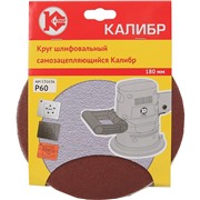 Шлифовальный круг самозацепляющийся Калибр 150 мм (арт.131634)