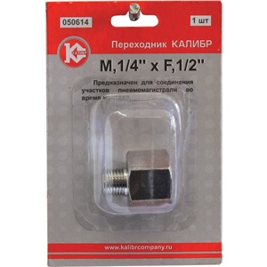 Переходник М1/4" x F1/2" (арт.050614)