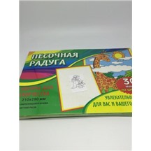 Набор для рисования цв.песком (Плотник), 21х30см