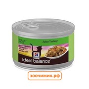 Консервы Hill's IB Cat для кошек индейка (82г)