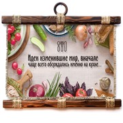 Подарочный свиток Идеи с кухни