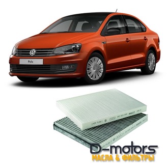Салонные фильтры для VW POLO седан, 1.6 (85, 105 л.с.)