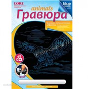 Набор ДТ Гравюра Сова в момент охоты с эфф. синий металлик Гр-426 Lori
