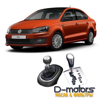 Трансмиссионные масла для VW POLO