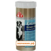 Витамины 8in1 Eur Excel Brewer`s для собак (для крупных) (80таб) (300мл)