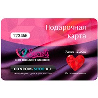 Подарочная карта
Пластиковая карта на получение товаров/услуг стоимостью до 4500 рублей