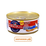 Консервы Hill's Cat senior turkey для кошек (с 7 лет) (156 гр)