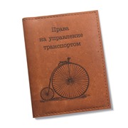 Обложка на автодокументы Велосипед (рыж.)